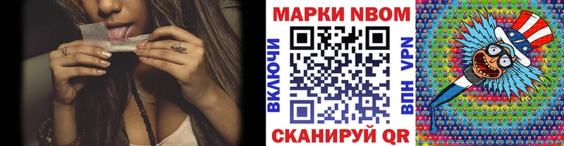 Марки 25I-NBOMe 1,8мг  где купить наркоту  Богданович 
